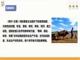 【核心素养目标】人教版七下劳技  项目九《体验春耕》课件+教案+素材
