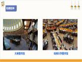 【核心素养目标】人教版七下劳技  项目一0《体验图书馆工作》课件+教案+素材