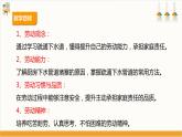 【核心素养目标】人教版七上劳技  项目一《疏通厨房下水管道》课件＋教案+素材