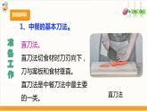 【核心素养目标】人教版七上劳技  项目三《烹调酸辣汤》课件＋教案+素材