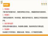 【核心素养目标】人教版七上劳技  项目四《打救护结》课件＋教案+素材