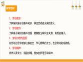 【核心素养目标】人教版七上劳技  项目五《草编扇子》课件＋教案+素材