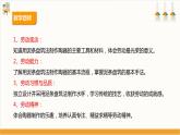 【核心素养目标】人教版七上劳技  项目六《泥条盘筑水杯》课件＋教案+素材