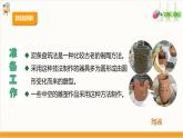 【核心素养目标】人教版七上劳技  项目六《泥条盘筑水杯》课件＋教案+素材