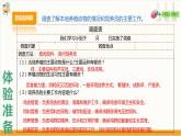 【核心素养目标】人教版七上劳技  项目一0《体验饲养员工作》课件＋教案+素材