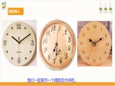 【核心素养目标】人教版八上劳技  项目四《制作木钟》课件＋教案+素材