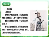 【核心素养目标】人教版劳动教育七下  劳动项目二《包粽子》课件+教案