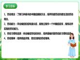 【核心素养目标】人教版劳动教育七下 劳动项目四《编制中国结》课件+教案