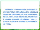 【核心素养目标】人教版劳动教育七下 劳动项目四《编制中国结》课件+教案