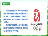 【核心素养目标】人教版劳动教育七下 劳动项目五《雕刻印章》课件+教案+素材