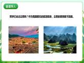 【核心素养目标】人教版劳动教育七下 劳动项目六《手工扎染》课件+教案