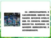 【核心素养目标】人教版劳动教育七下 劳动项目六《手工扎染》课件+教案