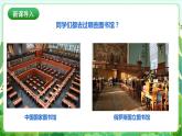 【核心素养目标】人教版劳动教育七下 劳动项目一0《体验图书馆工作》课件+教案+素材
