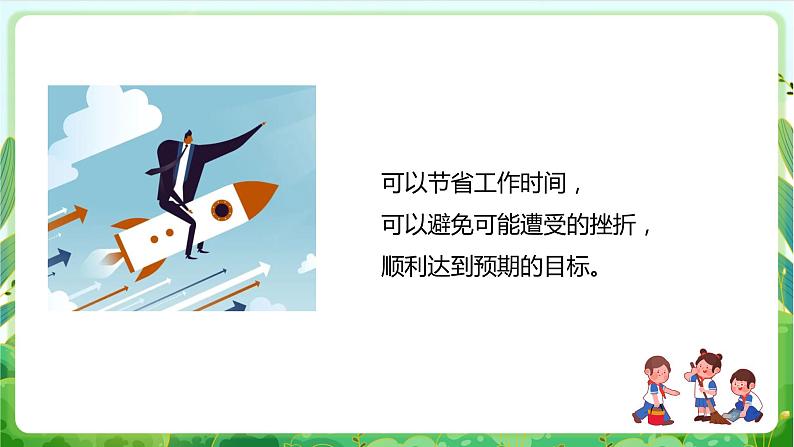 【核心素养目标】人教版劳动教育九年级全册 劳动项目三《居家有创意》课件+教案+素材05