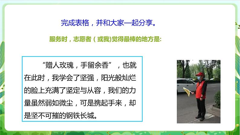 【核心素养目标】人教版劳动教育九年级全册 劳动项目四《服务有方法》课件＋教案+素材06