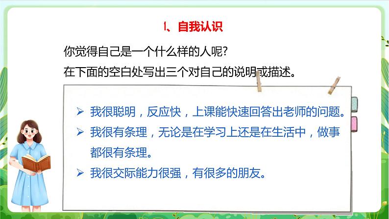 【核心素养目标】人教版劳动教育九年级全册  劳动项目五《未来有规划》课件＋教案05