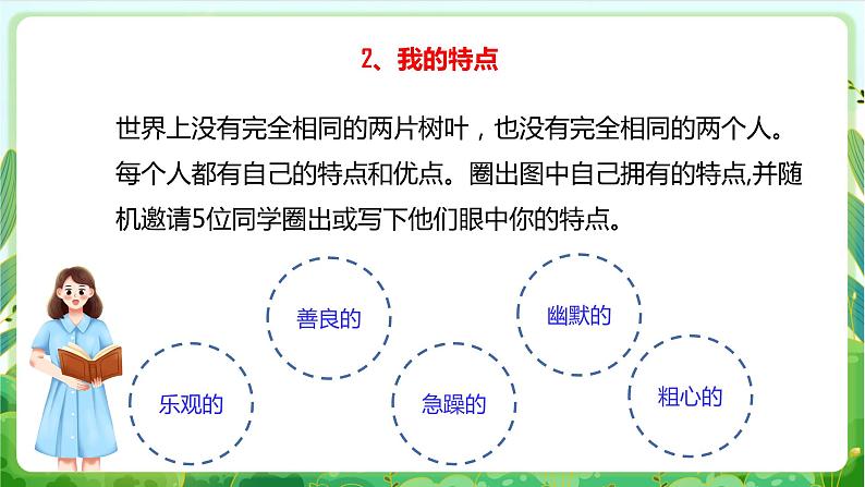 【核心素养目标】人教版劳动教育九年级全册  劳动项目五《未来有规划》课件＋教案06