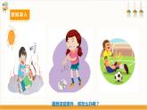 【广州版】八下劳技  主题二 安全急救广宣传（第二课时）课件＋教案+素材