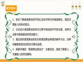 【广州版】八下劳技  主题三 家庭聚会我设计（第一课时）课件＋教案+素材