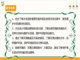 【广州版】八下劳技  主题四 河涌治理现绿水（第一课时）课件＋教案+素材