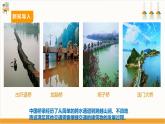 【广州版】八下劳技  主题五 桥梁搭建工程师（第二课时）课件＋教案+素材