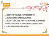 【广州版】九上劳技  主题四 八方来宾广交会（第一课时）课件＋教案+素材
