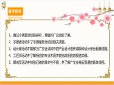 【广州版】九上劳技  主题四 八方来宾广交会（第二课时）课件＋教案+素材