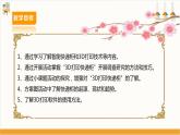 【广州版】九上劳技  主题五 3D打印快递柜（第一课时）课件＋教案+素材