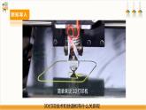 【广州版】九上劳技  主题五 3D打印快递柜（第一课时）课件＋教案+素材