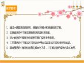 【广州版】九上劳技  主题五 3D打印快递柜（第二课时）课件＋教案+素材