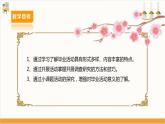 【广州版】九下劳技  主题一 毕业活动我设计（第一课时）课件＋教案+素材