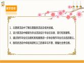【广州版】九下劳技  主题一 毕业活动我设计（第二课时）课件＋教案+素材