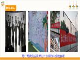 【广州版】九下劳技  主题一 毕业活动我设计（第二课时）课件＋教案+素材