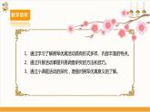 【广州版】九下劳技  主题二 拥军优属心连心（第一课时）课件＋教案+素材