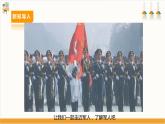 【广州版】九下劳技  主题二 拥军优属心连心（第一课时）课件＋教案+素材