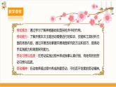【广州版】九下劳技  主题三 动物养殖快乐多（第一课时） 课件＋教案