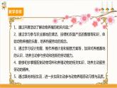 【广州版】九下劳技  主题三 动物养殖快乐多（第二课时）课件＋教案+素材