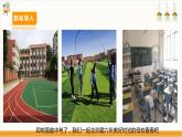 【广州版】九下劳技  主题四 回访母校情意浓（第一课时）课件＋教案+素材