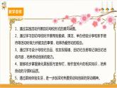 【广州版】九下劳技  主题四 回访母校情意浓（第二课时）课件＋教案+素材