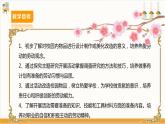 【广州版】九下劳技  主题五 校园物品巧改造（第一课时）课件＋教案+素材