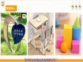 【广州版】九下劳技  主题五 校园物品巧改造（第二课时）课件＋教案+素材