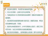 【广州版】七上劳技  主题四 家庭成员我照顾（第二课时）课件＋教案+素材