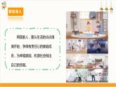 【广州版】七上劳技  主题四 家庭成员我照顾（第二课时）课件＋教案+素材