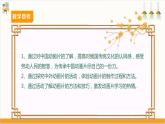 【广州版】七上劳技  主题五 设计制作动画片（第一课时）课件＋教案