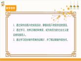 【广州版】七上劳技  主题五 设计制作动画片（第二课时）课件＋教案+素材