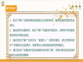 【广州版】七下劳技  主题一 广东靓汤我来煲（第一课时）课件＋教案+素材