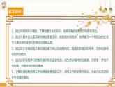 【广州版】七下劳技  主题四 我是金牌销售王（第二课时）课件＋教案+素材