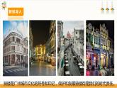 【广州版】七下劳技  主题五 骑楼模型我制作（第二课时）课件＋教案+素材