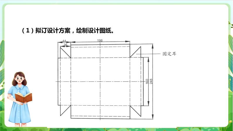 【核心素养目标】人教版劳动教育八年级下册 劳动项目三《制作铁皮置物盒》课件+教案+素材05