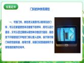 【核心素养目标】人教版劳动教育八年级下册 劳动项目七《制作音乐门铃》课件+教案+素材